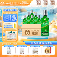 小角樓綠水青山森林活性酒 純糧食白酒45度 濃香川酒 泡果酒整箱 口糧酒 45%vol 500mL 6瓶