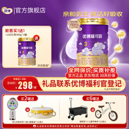 圣元 法版優(yōu)博瑞可嘉系列3段(12-36月)幼兒配方奶粉900克罐三段牛奶粉 1罐裝