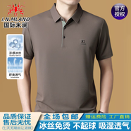 國際米瀾高端品牌夏季冰絲POLO衫翻領(lǐng)短袖T恤男透氣寬松商務(wù)休閑中年男裝 卡其色 2XL 推薦【155-168斤】