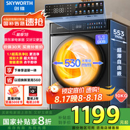 創(chuàng)維10公斤滾筒全自動(dòng)洗烘一體洗衣機(jī)直驅(qū)變頻530mm超大筒徑【送裝一體】家電國(guó)家補(bǔ)貼XQG100-B61KDH