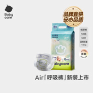babycare紙尿褲Air呼吸褲夏季超薄透氣bbc拉拉褲新生嬰兒尿不濕尿褲尿布 紙尿褲-NB碼58片【新生兒】