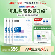 敷爾佳新款白膜4盒 敷感升級醫用透明質(zhì)酸鈉修復貼MHA-C-T