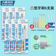 小鹿媽媽正畸牙刷U+L型成人兒童矯正牙齒整牙套專用無死角軟毛牙刷牙縫刷 凸型 6支裝