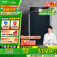 松下（Panasonic）波輪洗衣機(jī)全自動(dòng)10公斤 直驅(qū)變頻大容量節(jié)水節(jié)電羊毛洗不彎腰離心洗 桶洗凈 愛妻號(hào) 家電國家補(bǔ)貼 【直驅(qū)變頻少纏繞】XQB100-1U2R