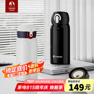 特美刻（TOMIC）彈跳蓋保溫杯TZD70018 黑色 320ml