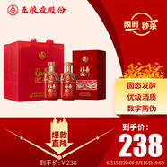 五糧液股份 福喜迎門 臻選紅 濃香型白酒 52度 500mL*2瓶 雙瓶 送禮喜酒