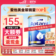 愛他美（Aptamil）1DHA段嬰幼兒配方奶粉金裝版0-6個月保稅速發(fā)澳洲新西蘭原裝進(jìn)口 1段1罐(0-6月) 保質(zhì)期27年2月