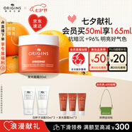 悅木之源（Origins）咖啡因發(fā)光面霜50ml煙酰胺修護(hù)控油保濕護(hù)膚禮盒七夕禮物送女友