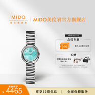 MIDO美度手表2024新款云漫之境系列時尚小表盤女表瑞士石英表送女友 青色