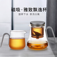 尚明玻璃內(nèi)膽磁旋飄逸杯泡茶壺茶水分離過(guò)濾沖茶具套裝家用辦公沏茶壺 【多人下單】槍黑色800ml+公道杯