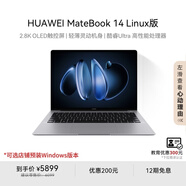 華為MateBook 14 店鋪預(yù)裝Windows版 筆記本電腦2.8K OLED觸控屏 酷睿Ultra 5 24G 1T深空灰