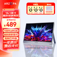 ARZOPA阿卓帕 便攜顯示器 IPS便攜屏 顯示屏 擴展屏電腦顯示器筆記本副屏手機 游戲機副屏一線(xiàn)直連屏幕 【全新配色】16.1英寸/高色域