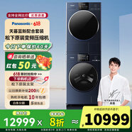 松下洗烘套裝 10+10公斤熱泵烘干 雙變頻 智能投放 無(wú)線wifi 雙彩屏 正反裝 除毛烘 熱泵變頻壓縮機(jī) E186+ER19M天暮藍(lán)新配色