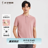 才子（TRIES）【多色可選 】POLO衫夏季新款男士短袖上衣仙鶴刺繡撞色翻領 仙鶴刺繡粉紅色 L 48(170/88A)