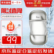 茵芙莎（IPSA）流金水 美膚水 爽膚水 抗痘祛斑 補水保濕 100ml