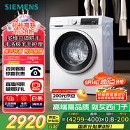 西門子（SIEMENS）iQ300 10公斤滾筒洗衣機全自動帶烘干 洗烘一體 蒸氣除菌 羊毛洗 智能烘干 1004W 家電國家補貼