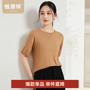 恒源祥女裝短袖t恤上衣夏裝新款簡(jiǎn)約純色含桑蠶絲薄款套頭針織衫衣服女 淺焦糖 M /165/88A