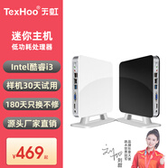 天虹 迷你主機酷睿i3微型mini電腦主機臺式小主機掌上口袋主機電腦便攜式炒股家用小主機云終端主機 酷睿I3/4G/128G SSD/內(nèi)置WiFi