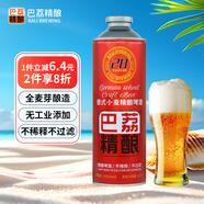 巴荔 啤酒精釀小麥啤酒白啤 德式精釀啤酒整箱 全麥釀造 1L*6桶