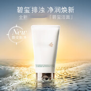 LAMER煥膚潔面凝露200ml清潔護(hù)膚品套裝化妝品禮物生日節(jié)日禮物女 【深層清潔】泡沫潔面乳125ml