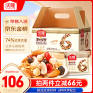沃隆每日堅果750g/30袋堅果炒貨孕婦零食核桃仁干果禮盒零食大禮包