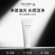 資生堂男士煥能潔面膏125ml 男士洗面奶男生生日禮物