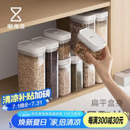 懶角落五谷雜糧罐儲物罐密封罐密封盒食品級塑料收納盒咖啡豆儲存 4件套