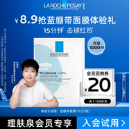 理膚泉特安舒緩密集修護(hù)面膜25g 【京東試用】小樣體驗(yàn)裝