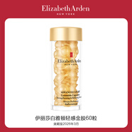 伊麗莎白雅頓輕感金膠時(shí)空煥活清透修護(hù)精華液28ml約60粒水感油禮物送朋友
