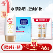 大寶水感多效防曬露50g SPF50+高倍防曬霜吸油紙藍膜60片護膚品