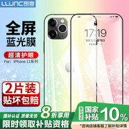 朗客 適用蘋果iPhone11/xr鋼化膜全屏抗藍(lán)光防指紋全玻璃覆蓋防摔防刮耐磨超薄高清手機(jī)膜保護(hù)貼膜