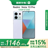 小米 紅米Redmi Note13 Pro  小米5G手機 12GB+512GB大內(nèi)存 12+512GB-淺夢空間 官方標(biāo)配