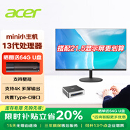 宏碁(Acer)臺式電腦迷你主機辦公游戲家用mini小主機口袋云終端整機全套 【套機】搭配21.5英寸顯示屏 【13代i3八核】16G/512G 高端辦公