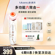 MESMOOTH慕蘇美容儀家用臉部法令紋按摩潔面提拉嫩膚面部導(dǎo)入儀C1 大理石白【禮物送女友】