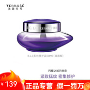 天芮京東自營官方旗艦店護(hù)膚品套裝BLC多元修護(hù)水乳補(bǔ)水保濕 多元修護(hù)面霜50ml（滋潤型）