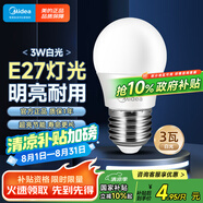 美的（Midea）LED燈泡節(jié)能E27大螺口螺紋家用光源 3瓦單只球泡5700K色溫