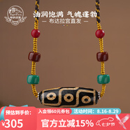 布達(dá)拉宮九眼天珠吊墜紅肉三眼西藏飾品瑪瑙項(xiàng)鏈本命年男女七夕情人節(jié)禮物 九眼天珠琉璃吊墜