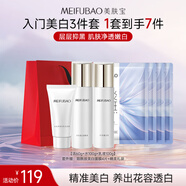 美膚寶水光透白（潔60g水100g乳100g）美白淡斑提亮護(hù)膚品套裝男女