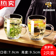 VIERUODIS德國(guó)進(jìn)口品質(zhì)鋼化玻璃杯茶杯帶把手家用防摔啤酒杯子耐高溫扎啤喝 鋼化升級(jí)300ml菠蘿杯【】 耐摔防