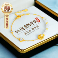 禮意久久LiYi99四葉草999足金黃金手鏈女生日禮物女生高端實用禮物送女朋友老婆 結(jié)婚紀念日禮物送老婆七夕禮物送女友七夕情人節(jié)禮物 【999足金四葉草+925銀鏈】生日禮物女七夕節(jié)