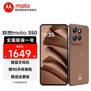 摩托羅拉 S50 新品5G手機(jī)SGS16項(xiàng)測試認(rèn)證 金剛小直屏應(yīng)用多開 5G AI手機(jī) 摩卡慕斯 12GB+256GB 官方標(biāo)配