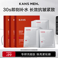 韓束男士水光面膜三盒裝護(hù)膚品保濕舒緩緊致抗皺緊致套裝