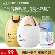 韓后（Hanhoo）水嫩輕盈防曬液50g SPF50+ PA+++ 防曬霜美白隔離護(hù)膚品軍訓(xùn)男女 【防曬CP】高倍防曬組合裝