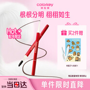 Color Key珂拉琪蛇年小金筷眉筆防水持久不脫色野生眉送女友生日禮物大地褐