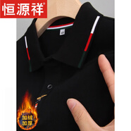 恒源祥高端純棉長(cháng)袖t恤男士翻領(lǐng)商務(wù)體恤外穿春秋季款中年帶刺繡POLO衫 77169黑色 加絨 4XL 190