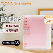 國譽(KOKUYO)淡彩曲奇·柔光·A5活頁本大容量筆記本子記事本附5色分隔頁 40張 粉色 WSG-RUYP62P