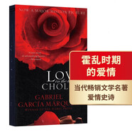 Love in the Time of Cholera， Film Tie-In[霍亂時(shí)期的愛(ài)情，電影版] 英文原版