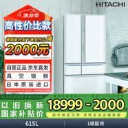 日立 HITACHI 真空保鮮日本原裝進口 自動制冰高端電冰箱國家補貼R-SF650KC
