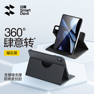 閃魔適用華為matepadair12保護(hù)套matepad air保護(hù)套橫豎旋轉(zhuǎn)全包air12保護(hù)殼柔光版通用黑色