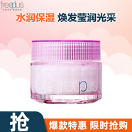 芙麗芳絲（Freeplus）滋膚清新滋潤(rùn)面霜彈力保濕補(bǔ)水 40g